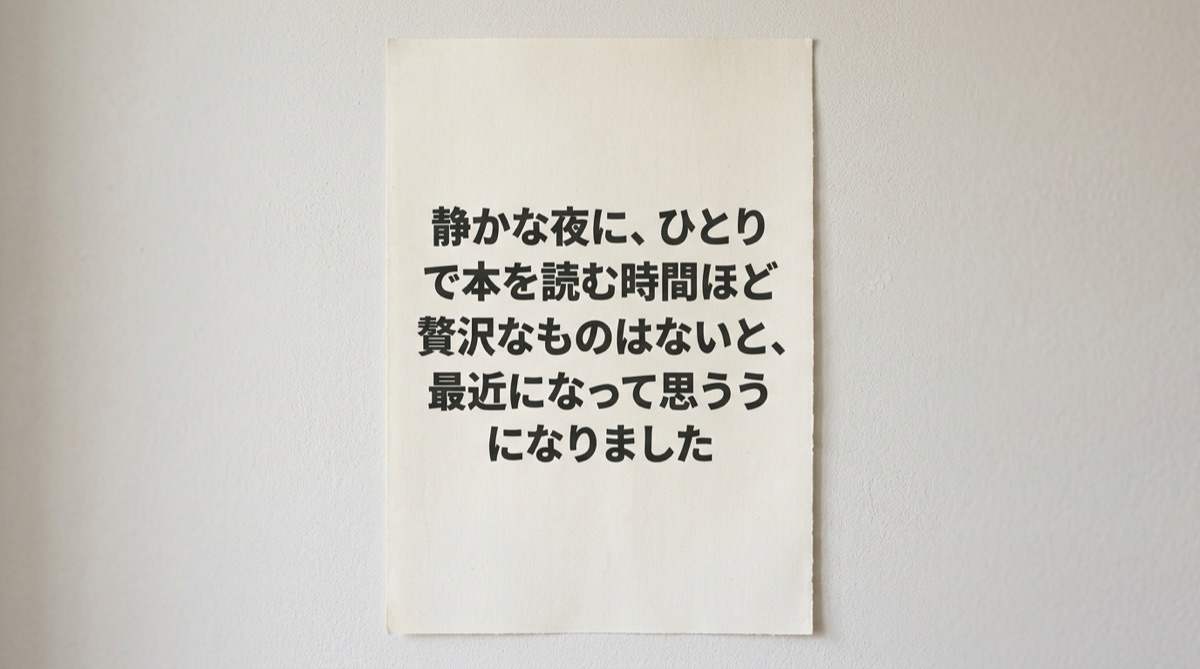 同じ指示で再生成した出力